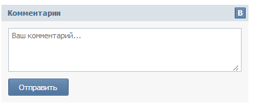 Виджет комментариев vk