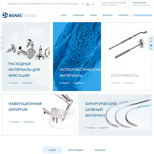 bonescontrol.ru