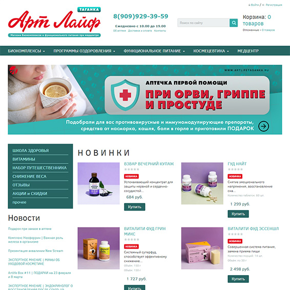 artlifetaganka.ru