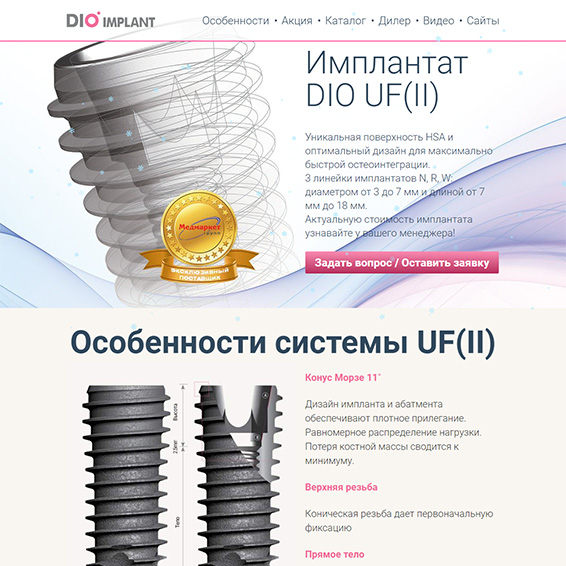 dioimplant.ru