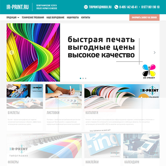 ir-print.ru