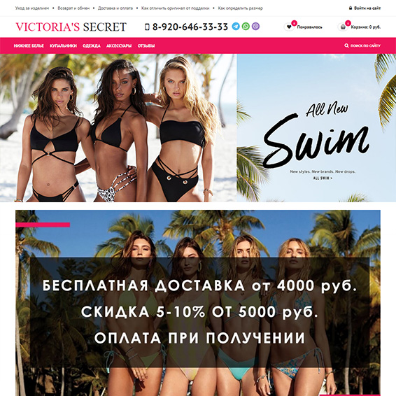 victoriassecretrussia.ru