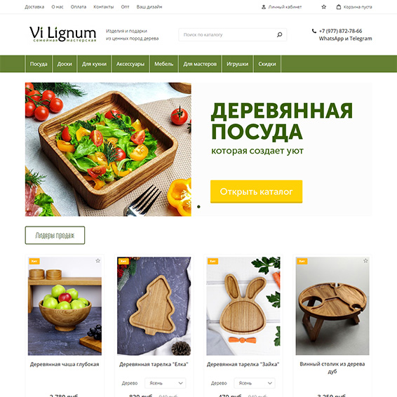 vilignum.ru