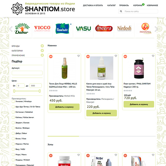 shantiom.store