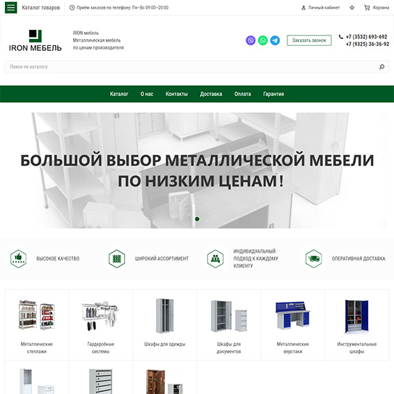 iron-mebel.ru