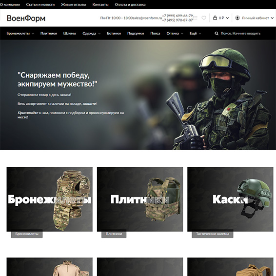 voenform.ru