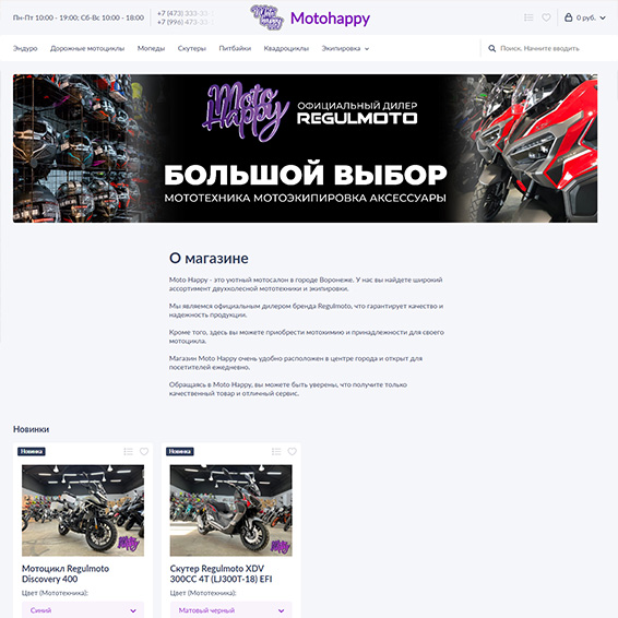 motohappy.ru