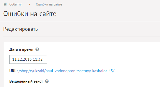 Редактирование сообщения об ошибке на сайте