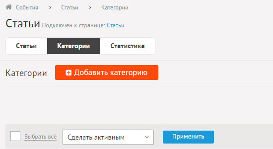 Список категорий статей