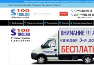 100stroi.ru