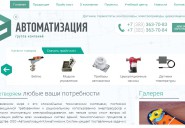 acsystem.ru