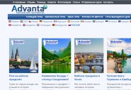 advantatravel.ru