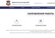 adv-legal.ru