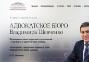 advokaty-orenburga.ru