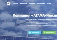 agama-energy.ru