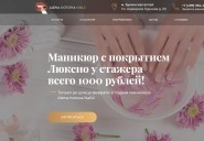 alenakotovanails.ru