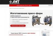 amt-mould.ru