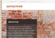 antistroy.ru