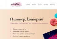 anyday-planner.ru
