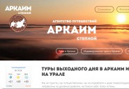 arkaimstepnoy.ru