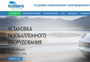 autogaz-servis.ru
