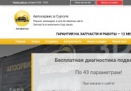 autoservice-surgut.ru