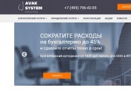 avak-system.ru
