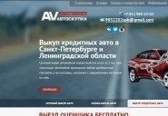 avtoskupka.com