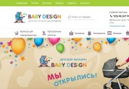 babydesign.by