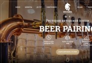 beerpairingmsk.ru