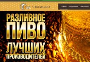 biershop.ru