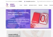 biz-suvenir.ru