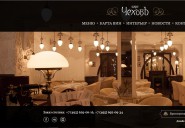 cafe-chekhov.ru