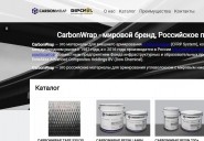carbonwrap.su