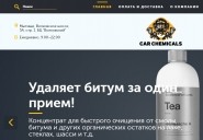 carchemicals.ru