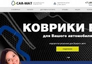 car-mat.ru