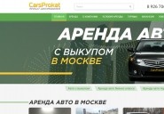 carsprokat.ru