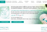 conf-breastfeeding.ru