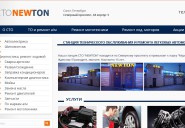 ctonewton.ru