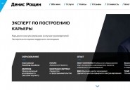 denisroshchin.ru