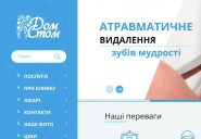domstom.com.ua