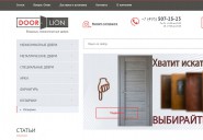 doorlion.ru