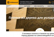 drakewood.ru