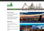 excursspb.ru