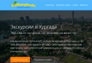 exhurghada.com