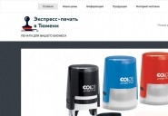 expressprint72.ru