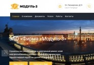 firma-modul-3.ru