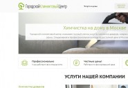 gkc-clean.ru