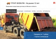 грунт-всем.рф