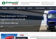 grunwaldtrucks.ru